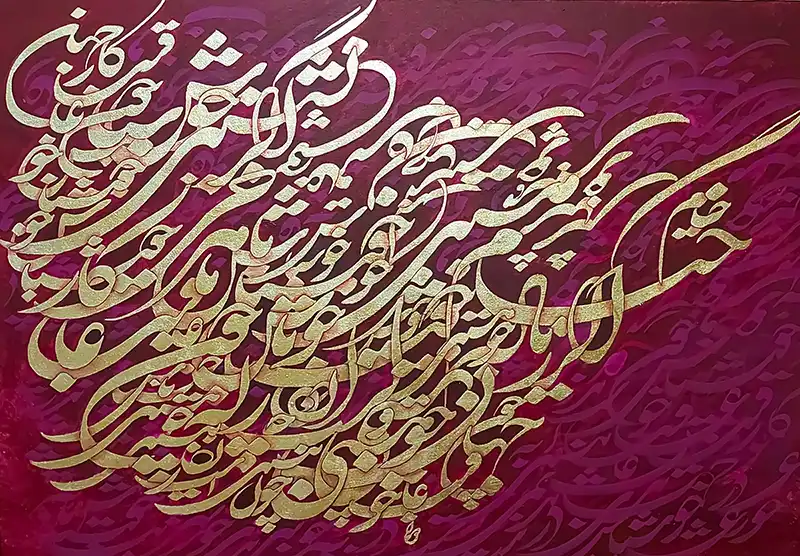 Khayyam Calligraphy Painting